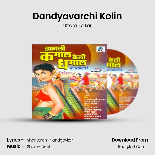 Dandyavarchi Kolin Song mp3 | Uttara Kelkar