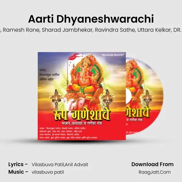 Aarti Dhyaneshwarachi Song mp3 | vilasbuva patil