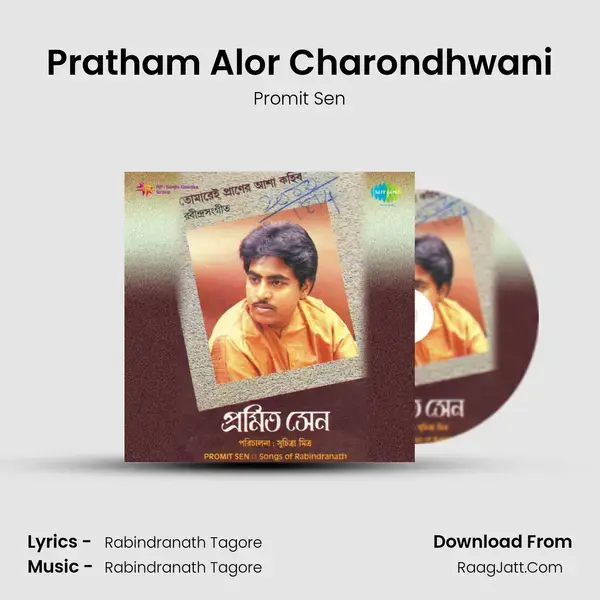 Pratham Alor Charondhwani mp3 song