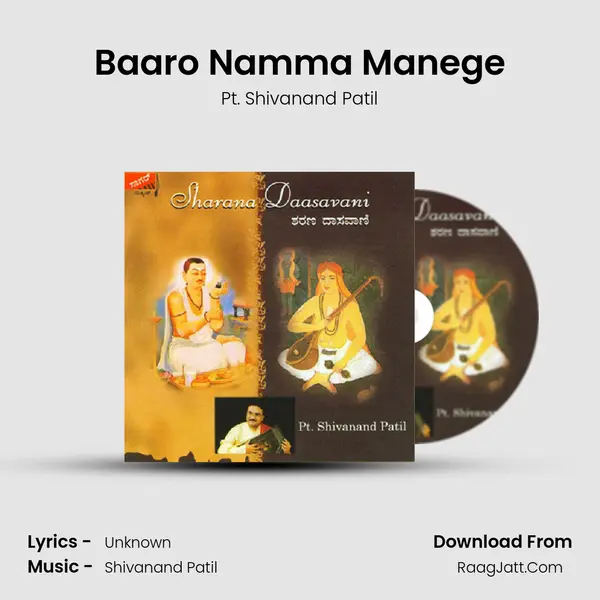 Baaro Namma Manege Song mp3 | Pt. Shivanand Patil