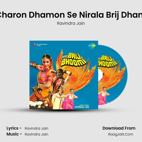 Charon Dhamon Se Nirala Brij Dham Song mp3 | Ravindra Jain