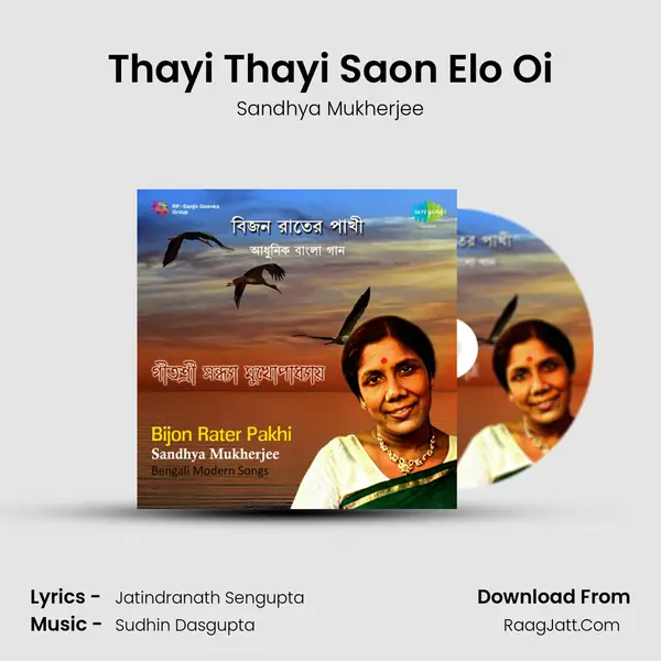 Thayi Thayi Saon Elo Oi Song mp3 | Sandhya Mukherjee