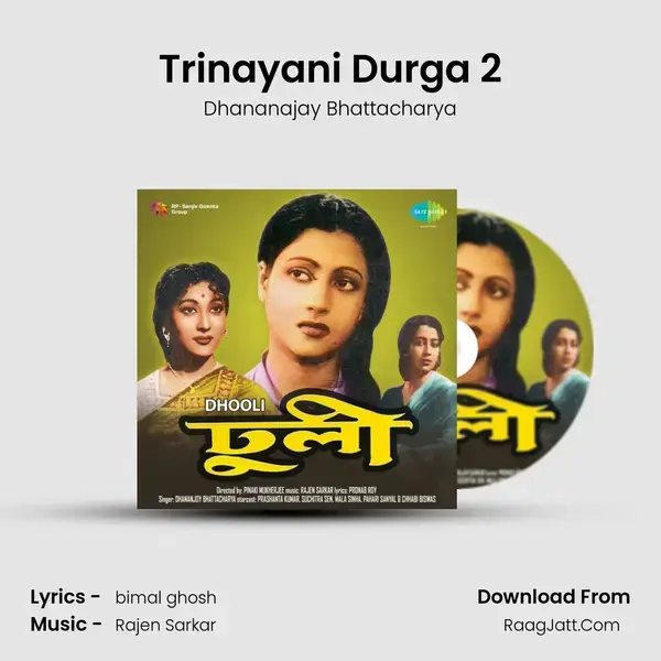 Trinayani Durga 2 Song mp3 | Dhananajay Bhattacharya