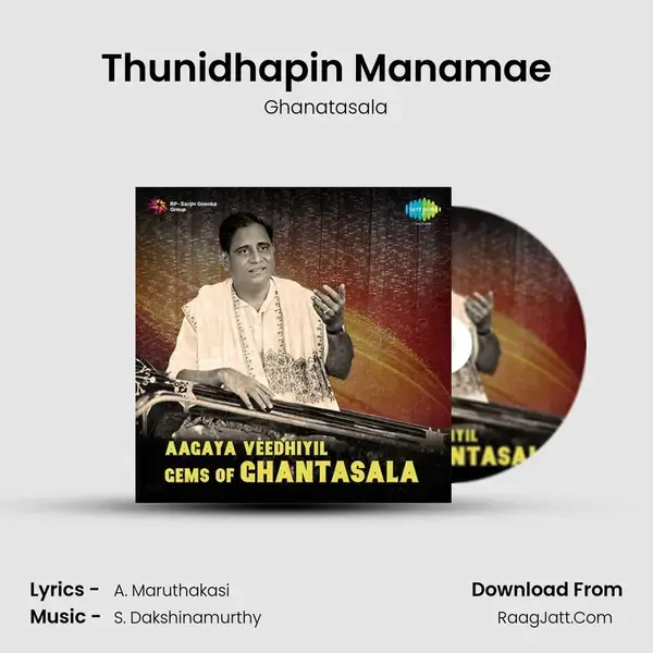 Thunidhapin Manamae Song mp3 | Ghanatasala