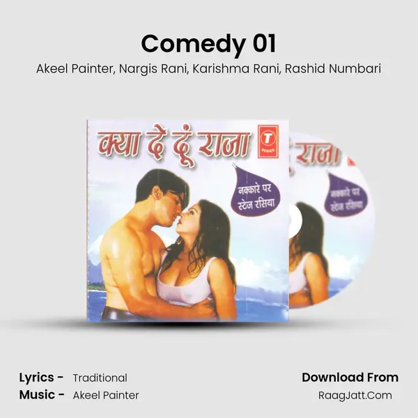 Comedy 01 mp3 song