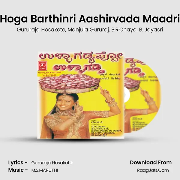 Hoga Barthinri Aashirvada Maadri mp3 song