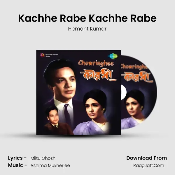 Kachhe Rabe Kachhe Rabe Song mp3 | Hemant Kumar