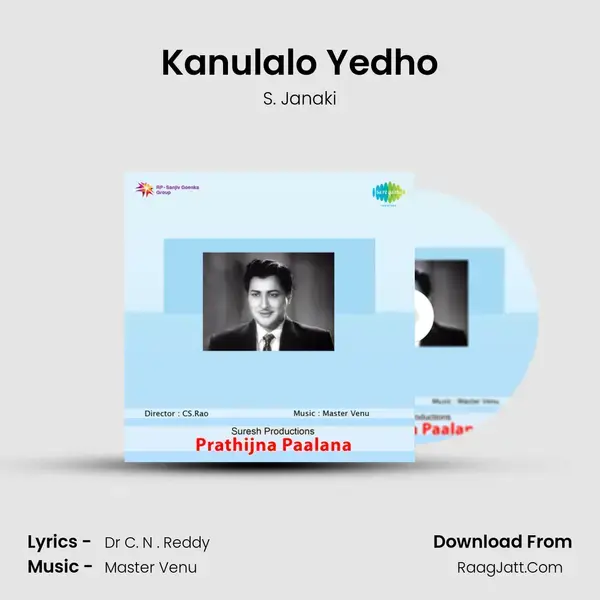 Kanulalo Yedho Song mp3 | S. Janaki