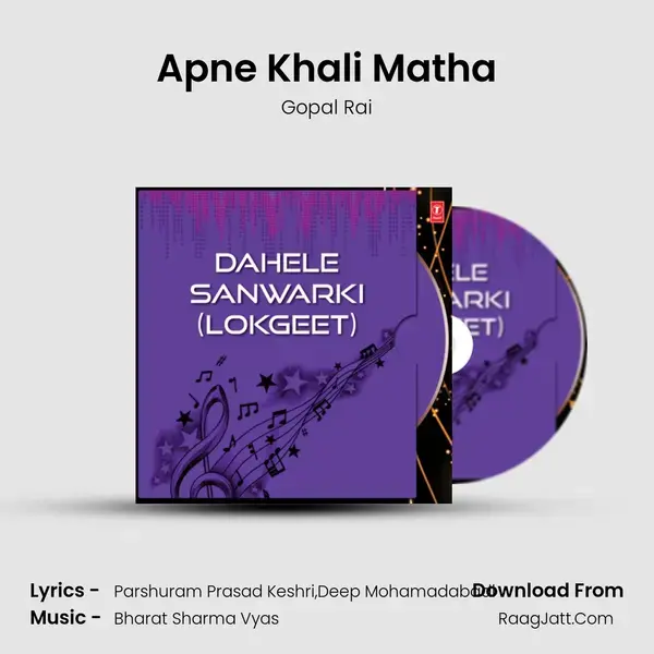 Apne Khali Matha Song mp3 | Gopal Rai