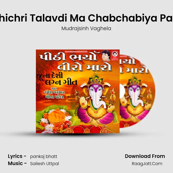 Chichri Talavdi Ma Chabchabiya Pani mp3 song