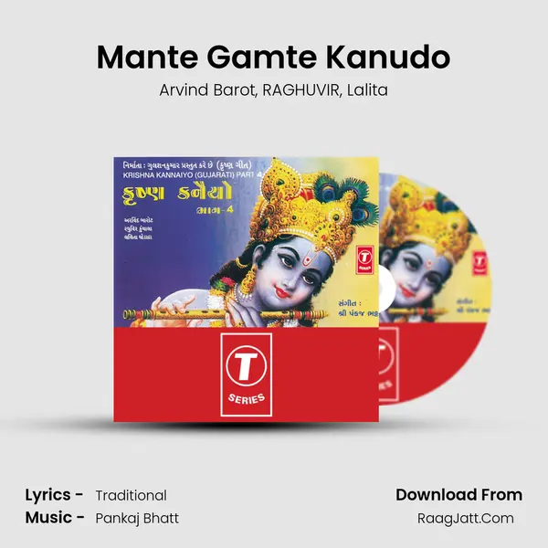 Mante Gamte Kanudo Song mp3 | Arvind Barot