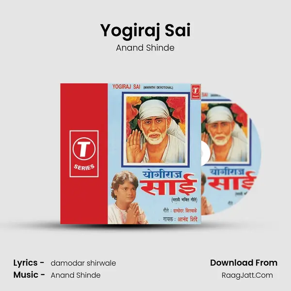 Yogiraj Sai Song mp3 | Anand Shinde