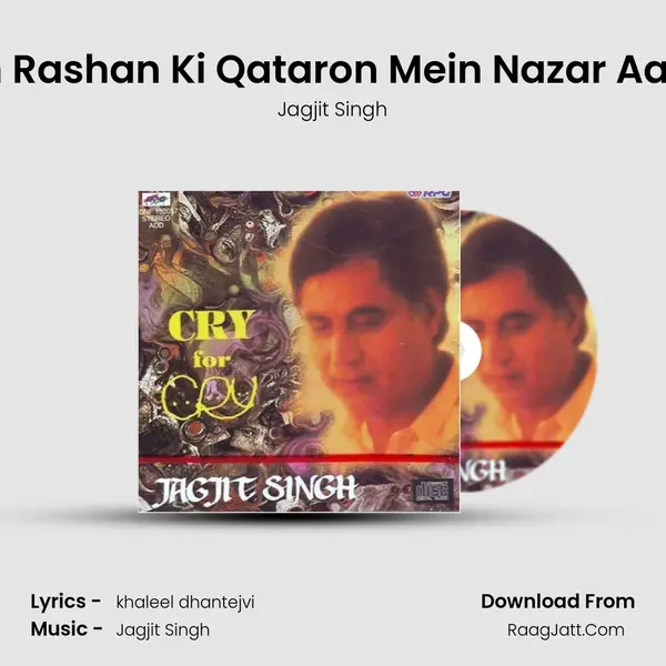 Ab Main Rashan Ki Qataron Mein Nazar Aata Hoon Song mp3 | Jagjit Singh