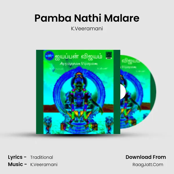 Pamba Nathi Malare Song mp3 | K.Veeramani