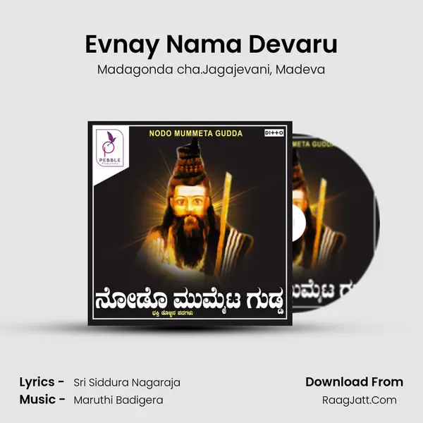 Evnay Nama Devaru mp3 song