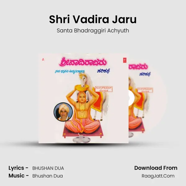 Shri Vadira Jaru Song mp3 | Santa Bhadraggiri Achyuth