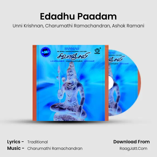 Edadhu Paadam Song mp3 | Unni Krishnan