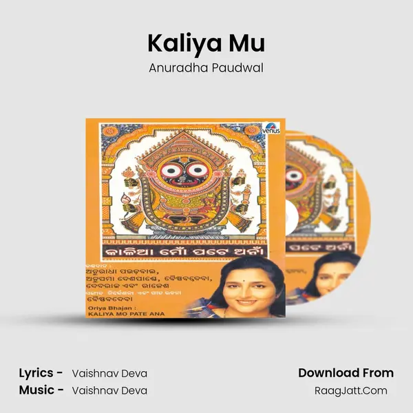 Kaliya Mu Song mp3 | Anuradha Paudwal