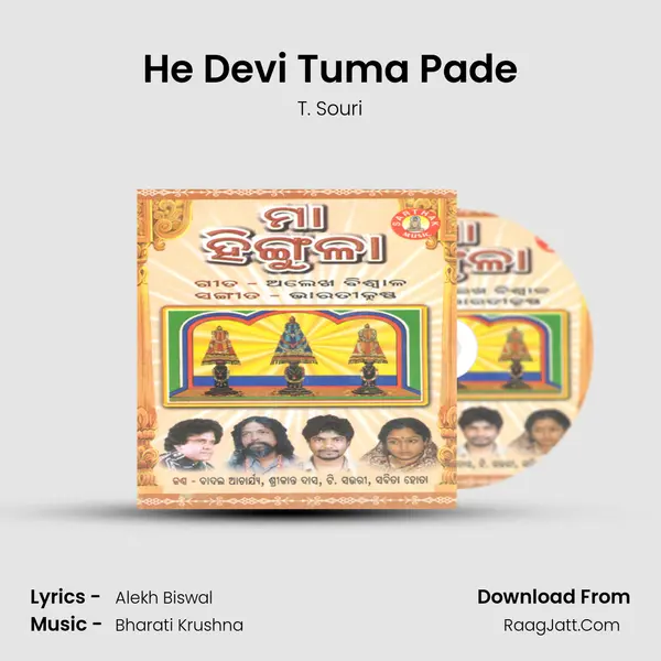 He Devi Tuma Pade Song mp3 | T. Souri