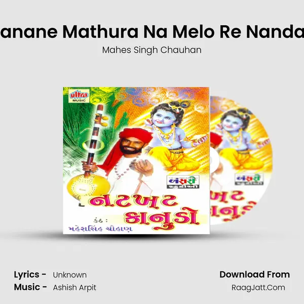 Kanane Mathura Na Melo Re Nandaji mp3 song