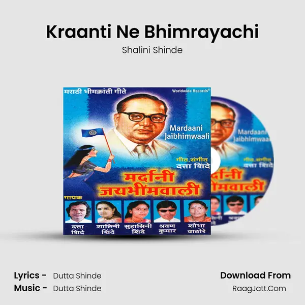 Kraanti Ne Bhimrayachi Song mp3 | Shalini Shinde