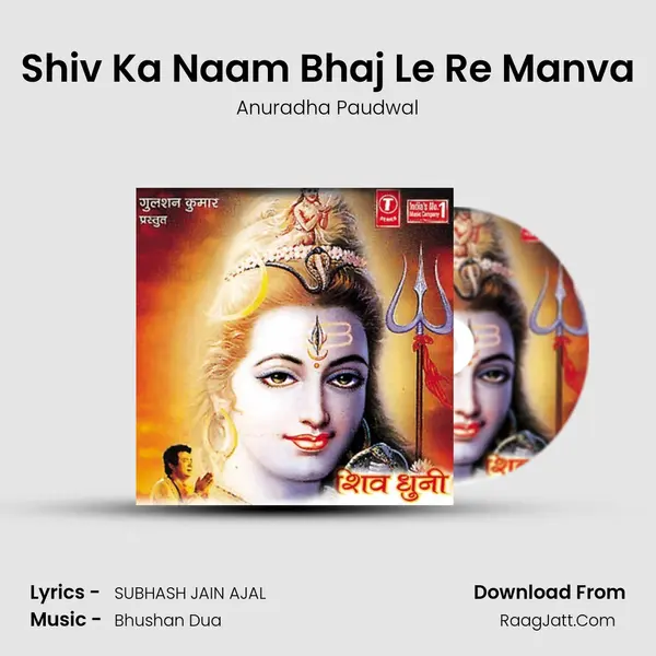 Shiv Ka Naam Bhaj Le Re Manva Song mp3 | Anuradha Paudwal