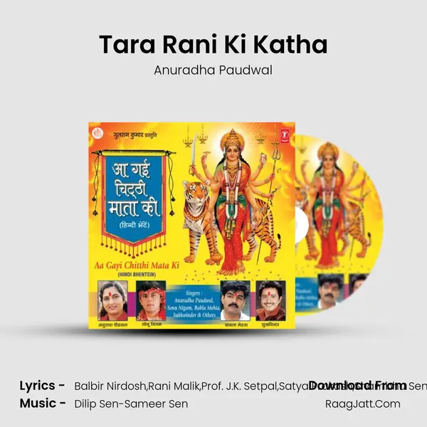 Tara Rani Ki Katha Song mp3 | Anuradha Paudwal