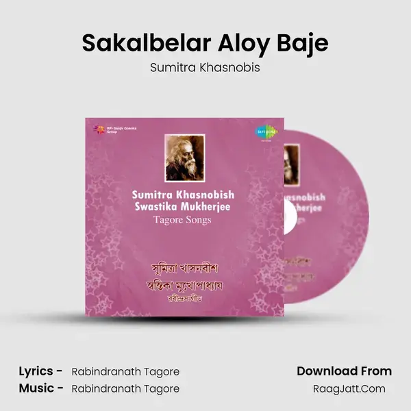 Sakalbelar Aloy Baje mp3 song