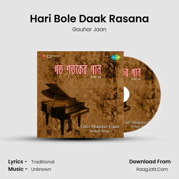 Hari Bole Daak Rasana Song mp3 | Gauhar Jaan