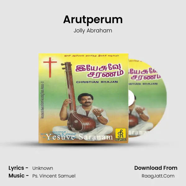 Arutperum Song mp3 | Jolly Abraham