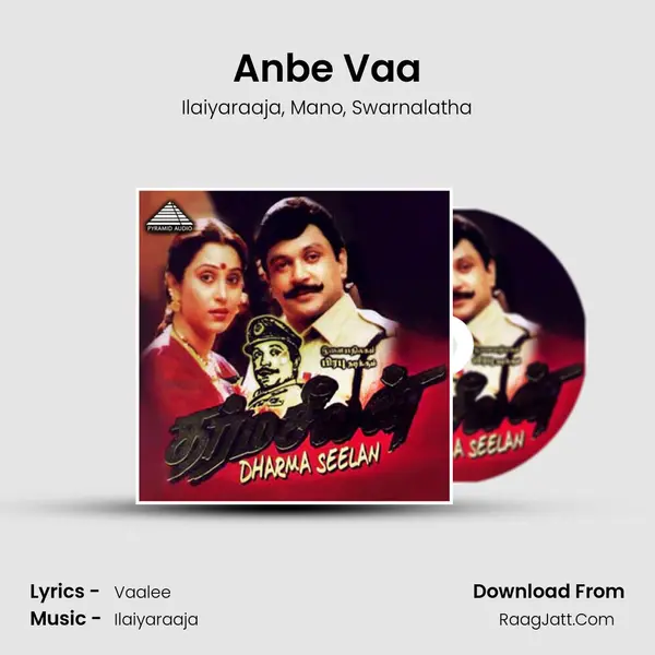 Anbe Vaa Song mp3 | Ilaiyaraaja