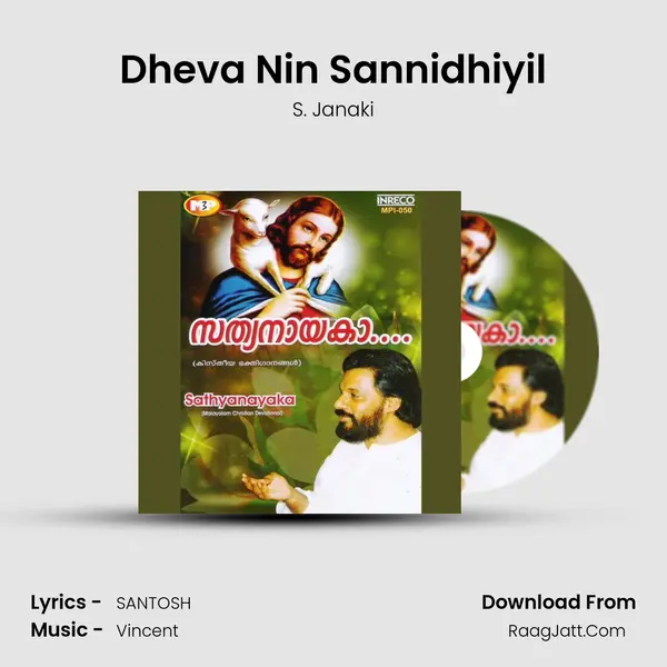 Dheva Nin Sannidhiyil Song mp3 | S. Janaki