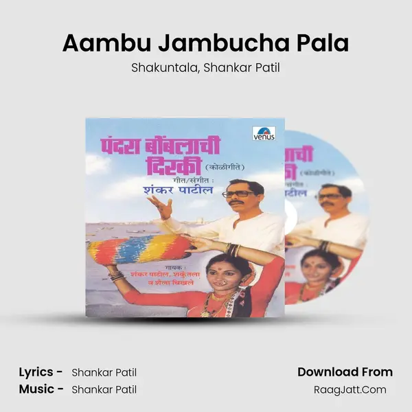 Aambu Jambucha Pala Song mp3 | Shakuntala