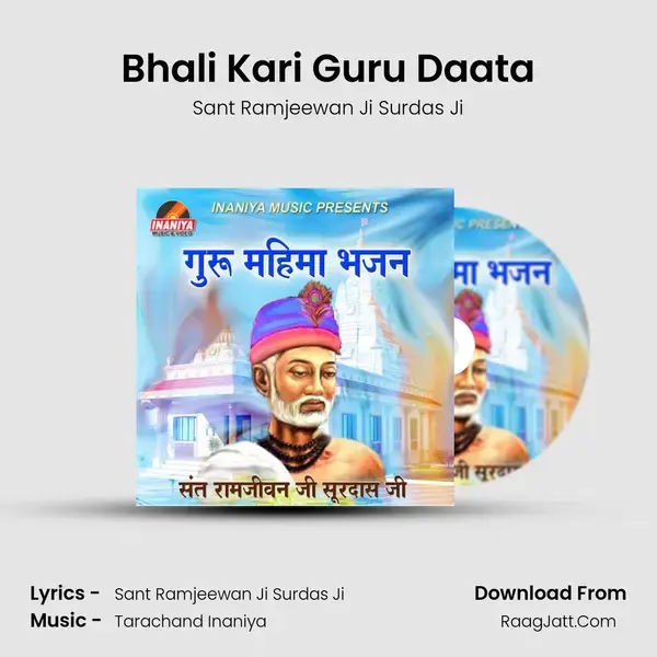 Bhali Kari Guru Daata mp3 song