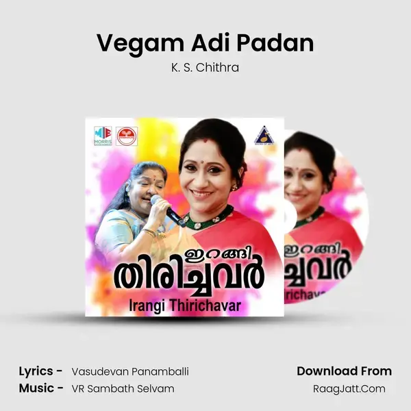 Vegam Adi Padan Song mp3 | K. S. Chithra