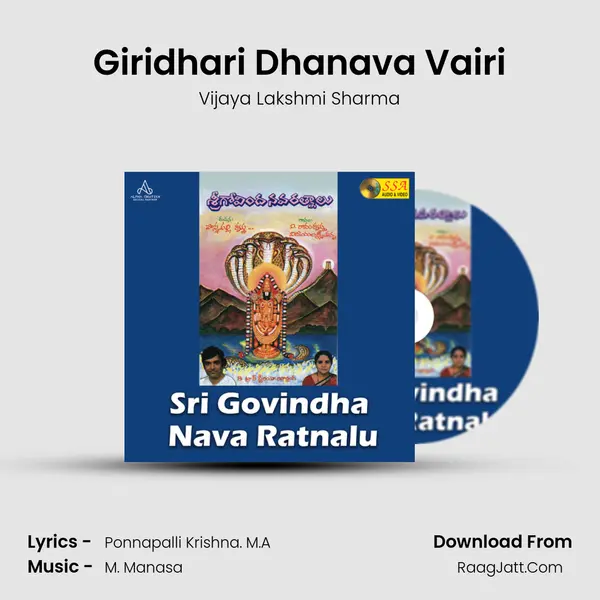 Giridhari Dhanava Vairi Song mp3 | Vijaya Lakshmi Sharma