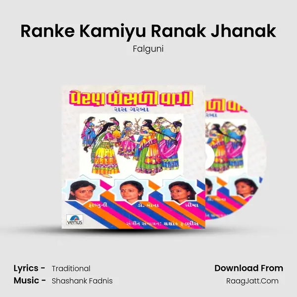 Ranke Kamiyu Ranak Jhanak mp3 song