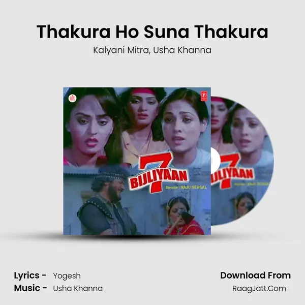 Thakura Ho Suna Thakura mp3 song