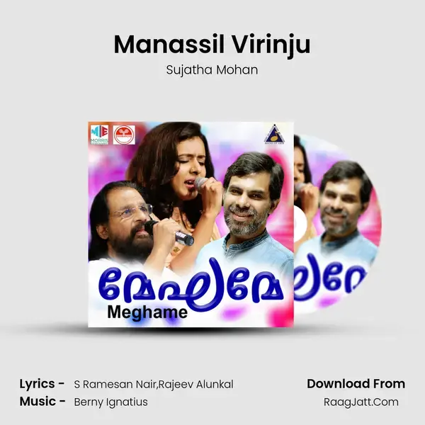 Manassil Virinju Song mp3 | Sujatha Mohan