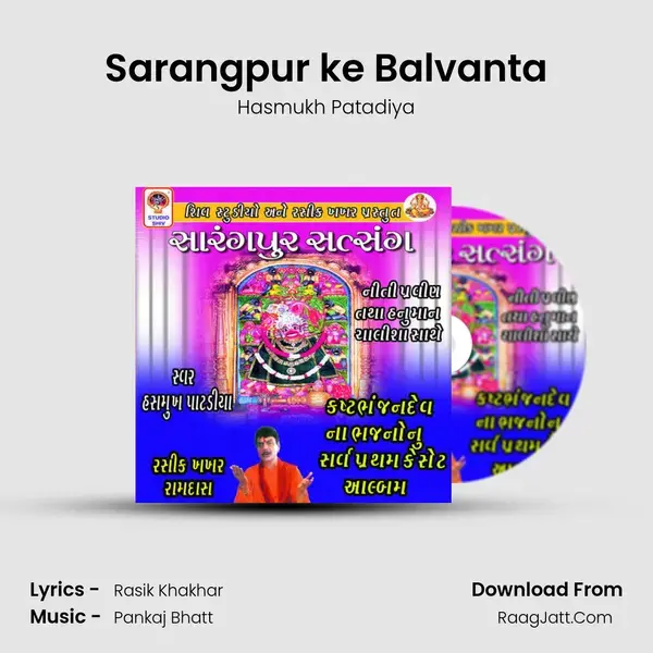 Sarangpur ke Balvanta Song mp3 | Hasmukh Patadiya