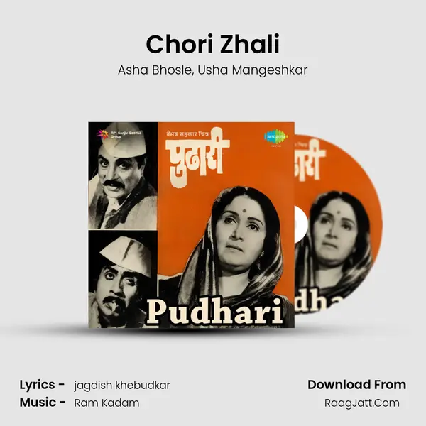 Chori Zhali Song mp3 | Asha Bhosle