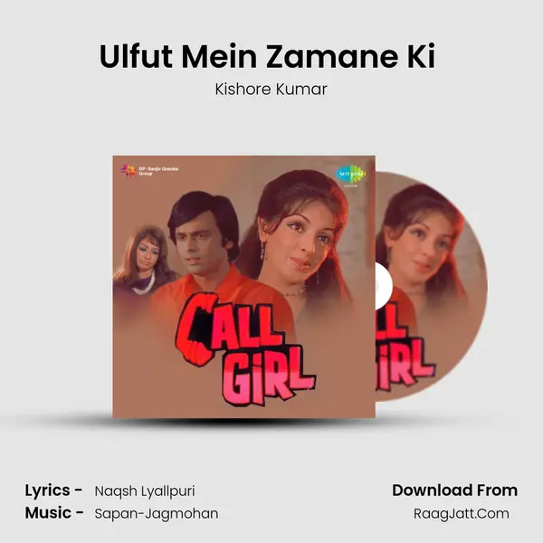 Ulfut Mein Zamane Ki (Male) Song mp3 | Kishore Kumar