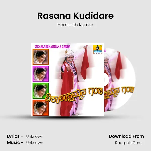 Rasana Kudidare Song mp3 | Hemanth Kumar