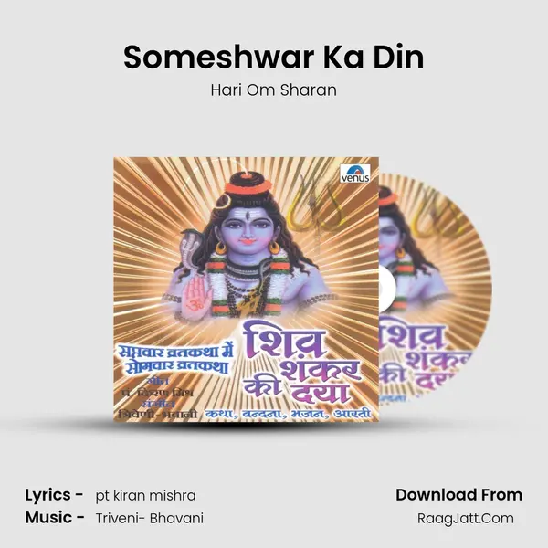 Someshwar Ka Din Song mp3 | Hari Om Sharan