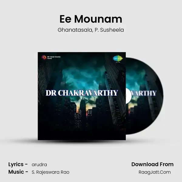 Ee Mounam Song mp3 | Ghanatasala