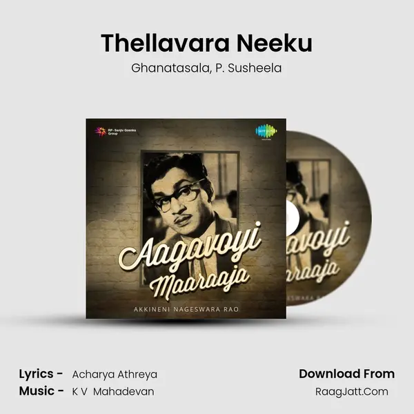 Thellavara Neeku Song mp3 | Ghanatasala