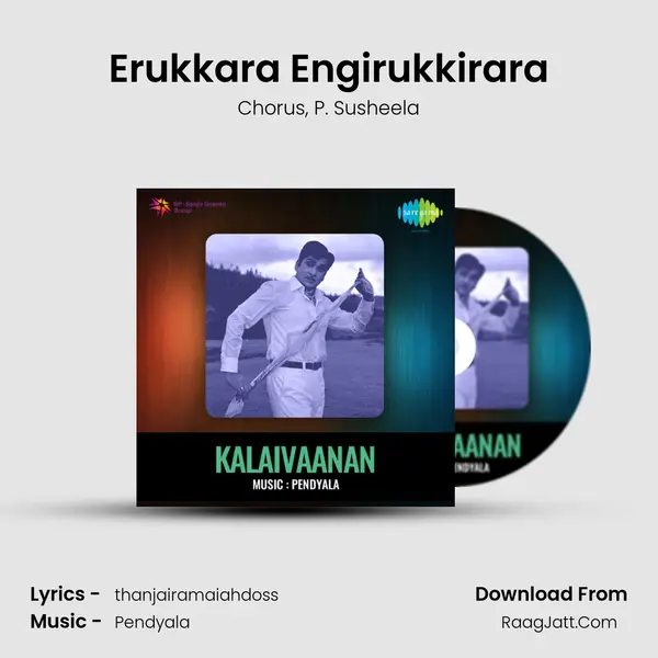 Erukkara Engirukkirara Song mp3 | Chorus