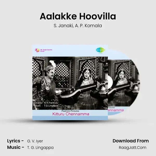 Aalakke Hoovilla Song mp3 | S. Janaki