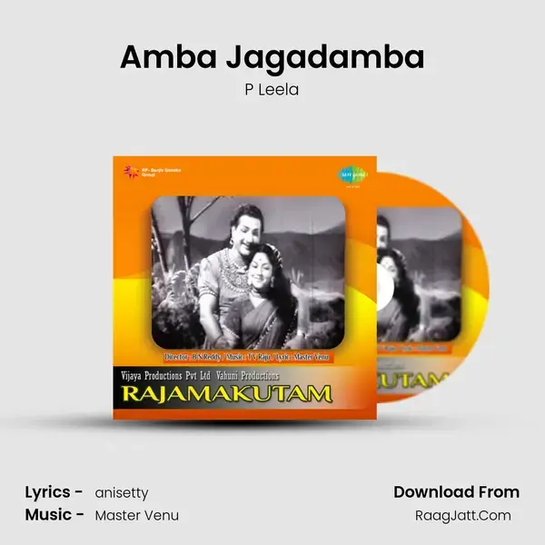 Amba Jagadamba Song mp3 | P Leela