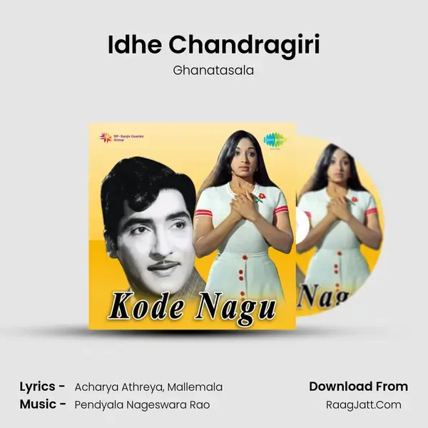 Idhe Chandragiri Song mp3 | Ghanatasala